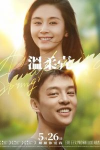 Пробуждение весны